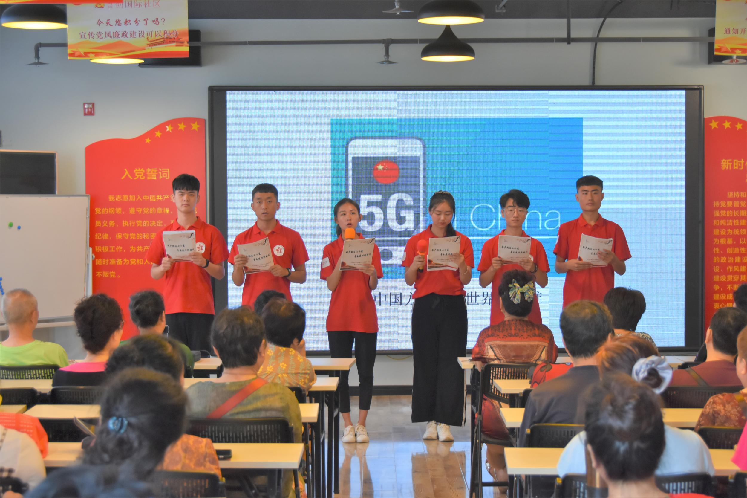 首创国际社区团支部与沈阳工业大学理论宣讲团开展“与共和国同成长，与时代...