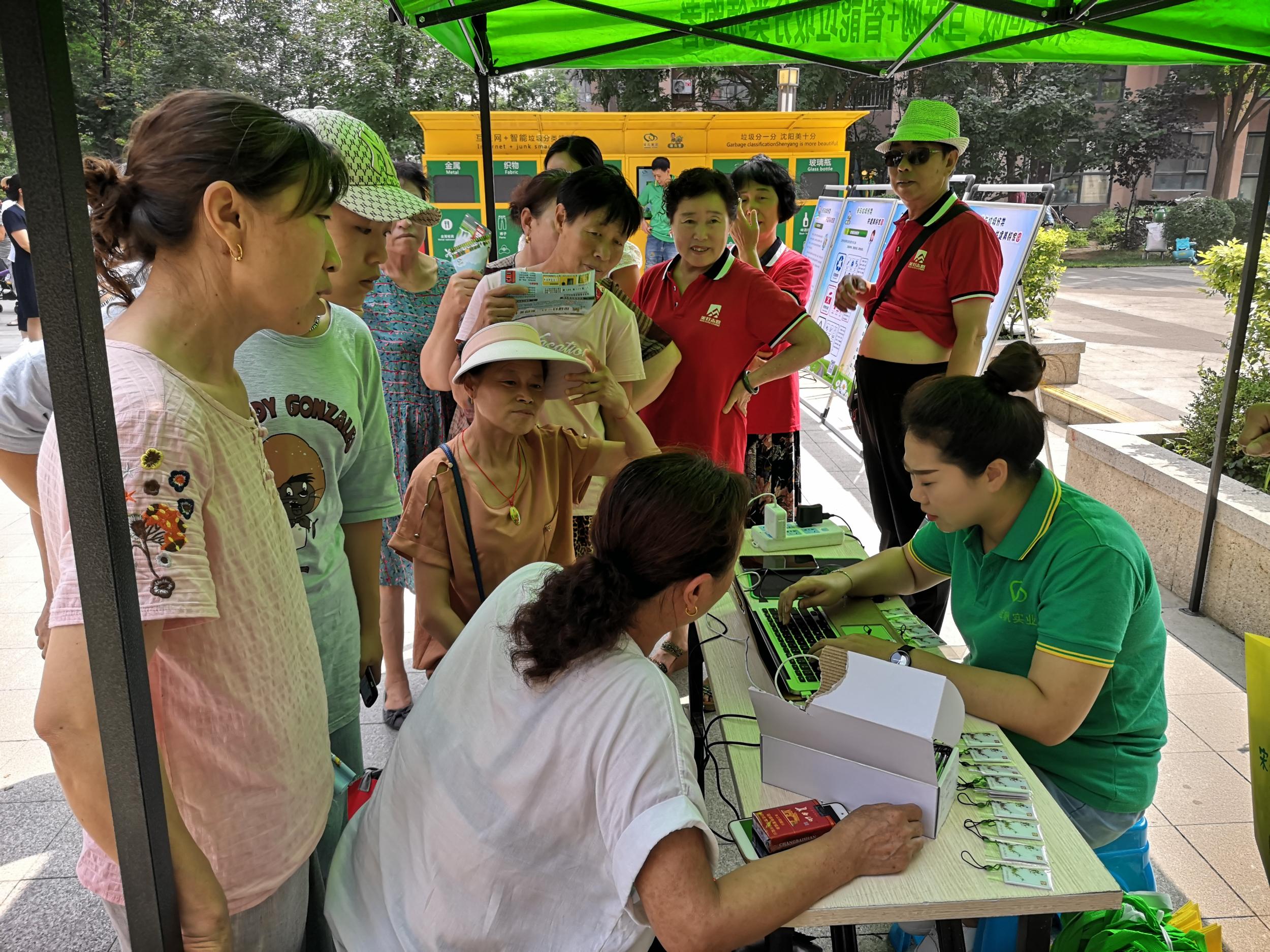 践行环保垃圾分类共建绿色生态社区——美好社区名流嘉园小区垃圾分类启动仪式