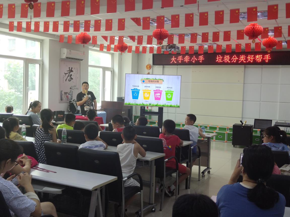 大手牵小手垃圾分类好帮手——富都丽景社区中小学生暑假活动