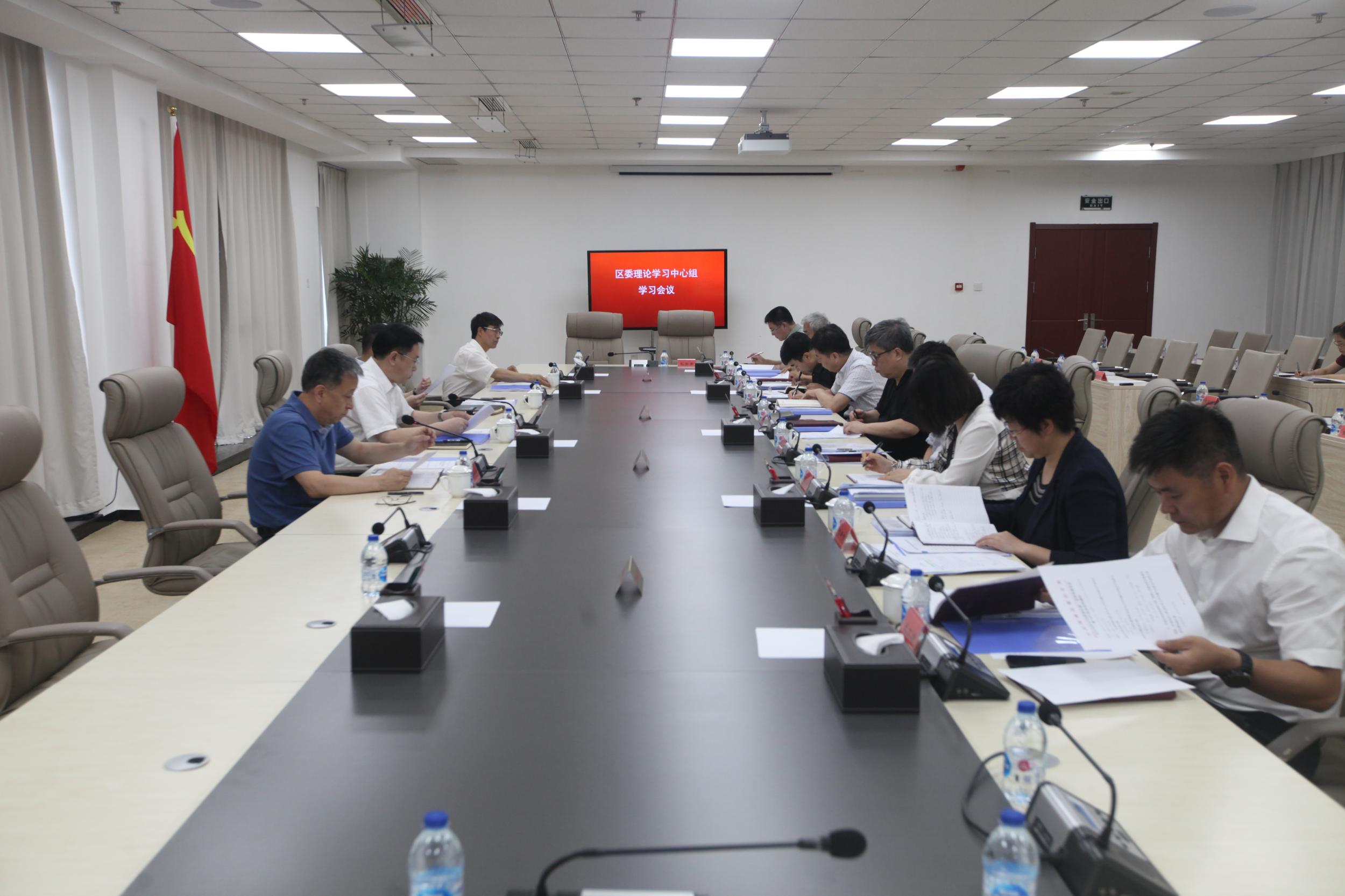 浑南区委理论学习中心组召开专题学习会议