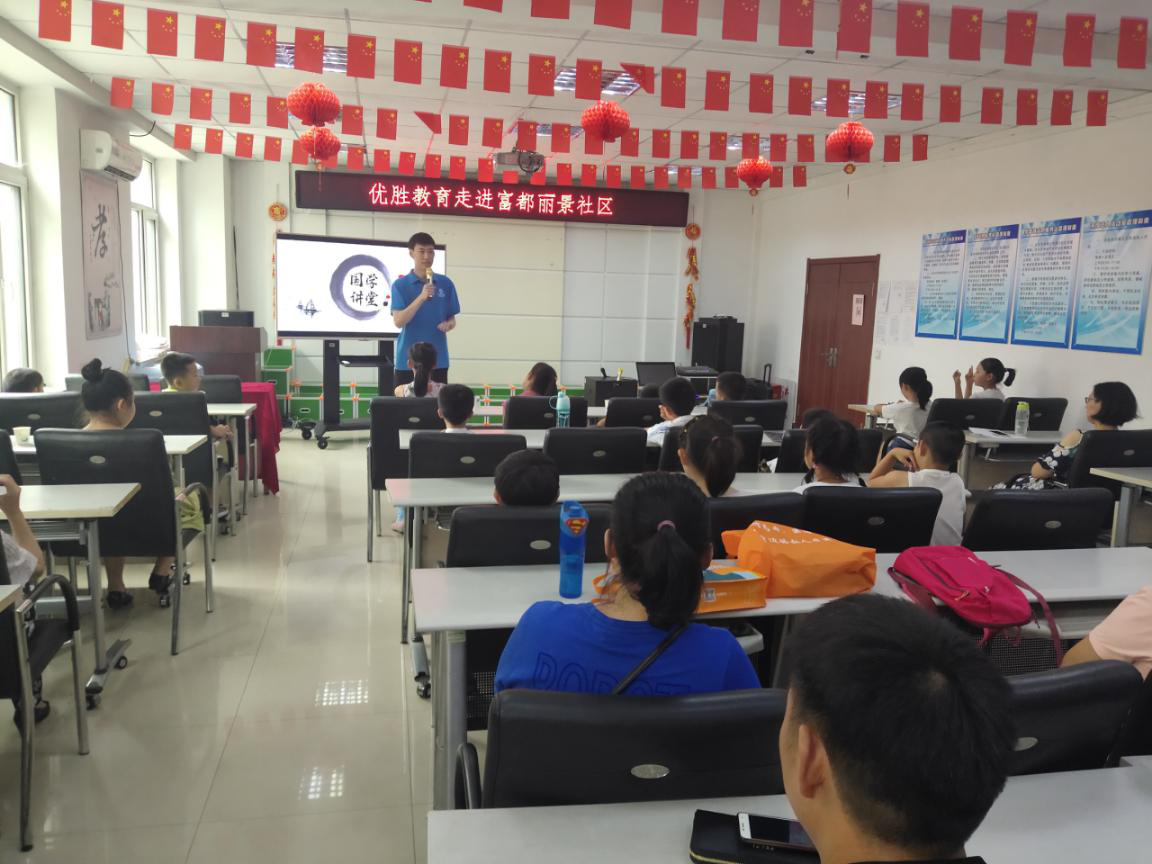 学校放假 社区开学——富都丽景社区中小学生开展暑假活动