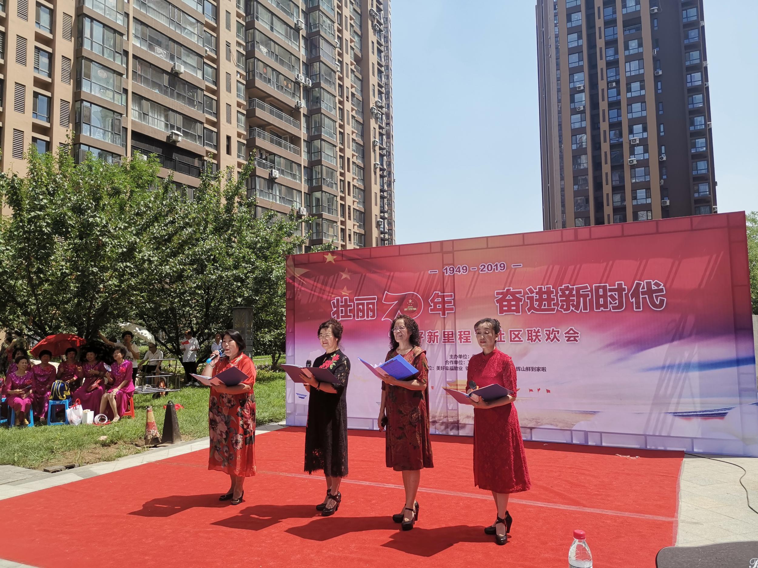 弘扬社区文化 共建和谐家园——五三街道万科新里程社区党委与美好社区党支...