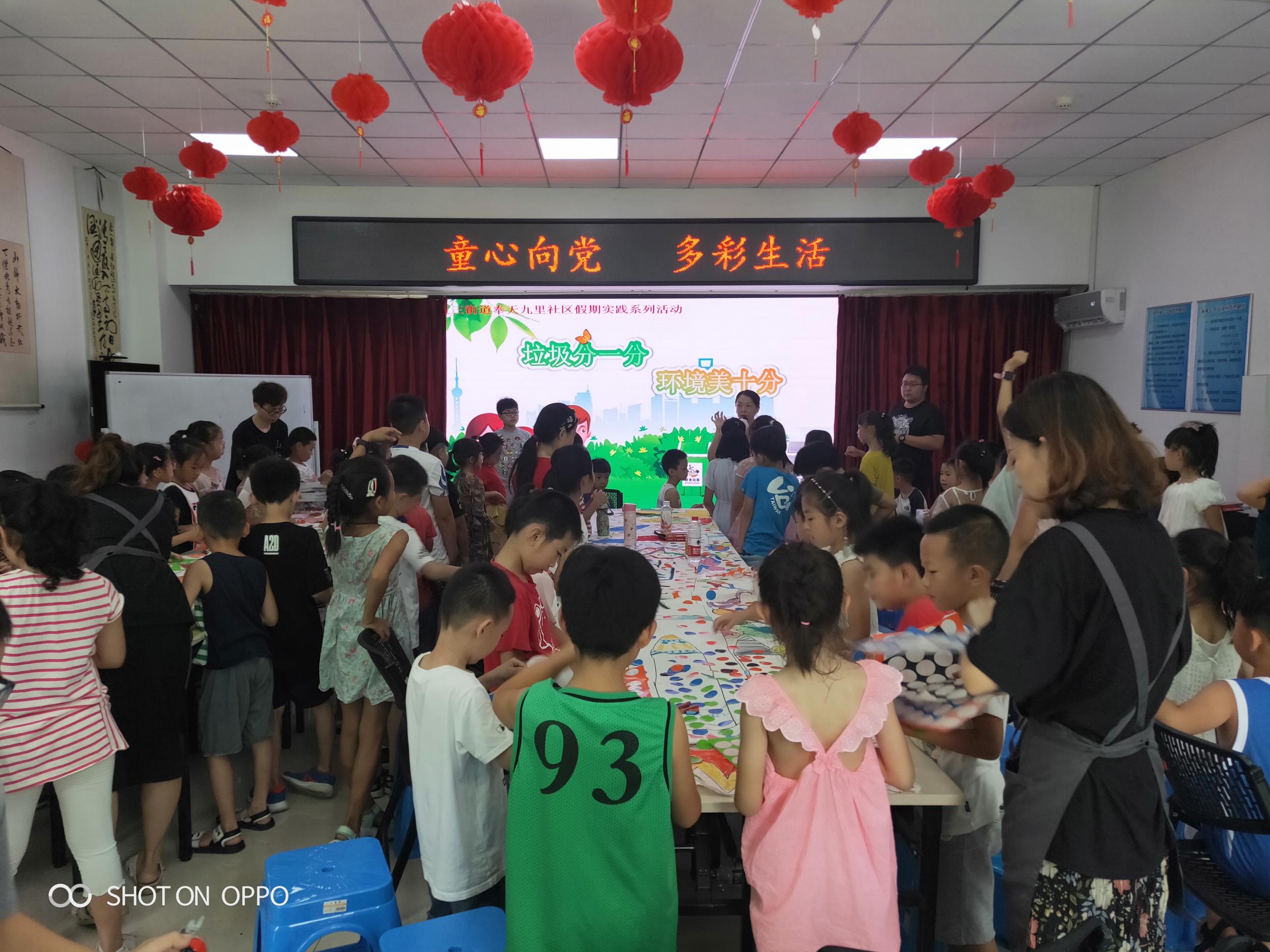 童心向党 多彩生活——奉天九里社区青少年假期实践活动