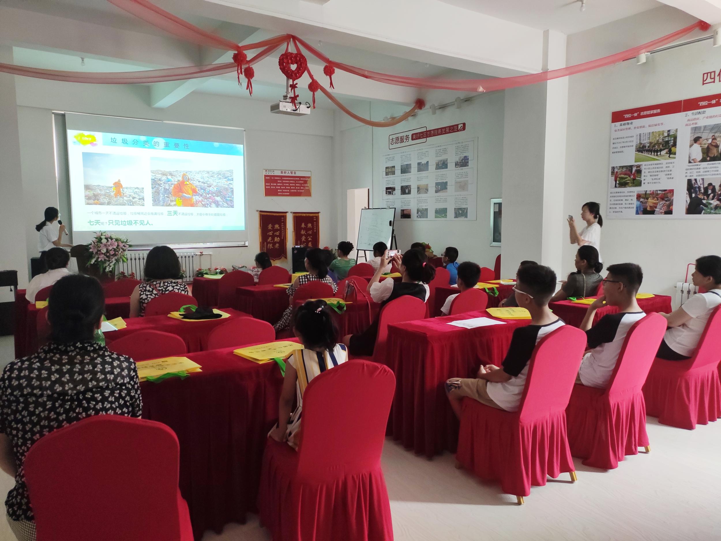 美好社区“学校放假社区开学”系列活动——垃圾分类小小志愿者