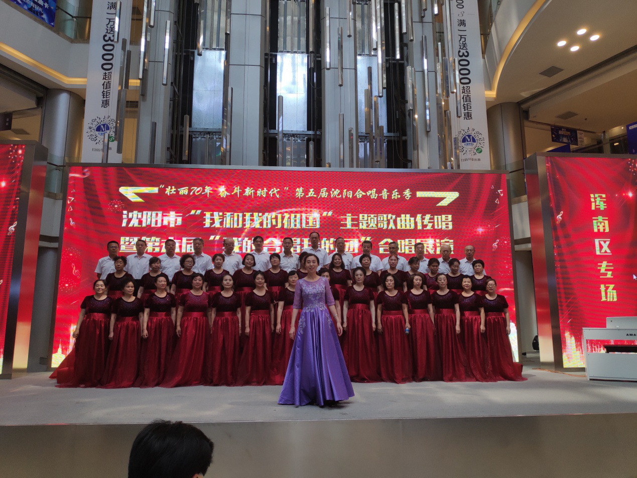 歌声唱响新乐章 我和祖国齐飞扬——万科新里程社区参与沈阳市“我和我的祖...