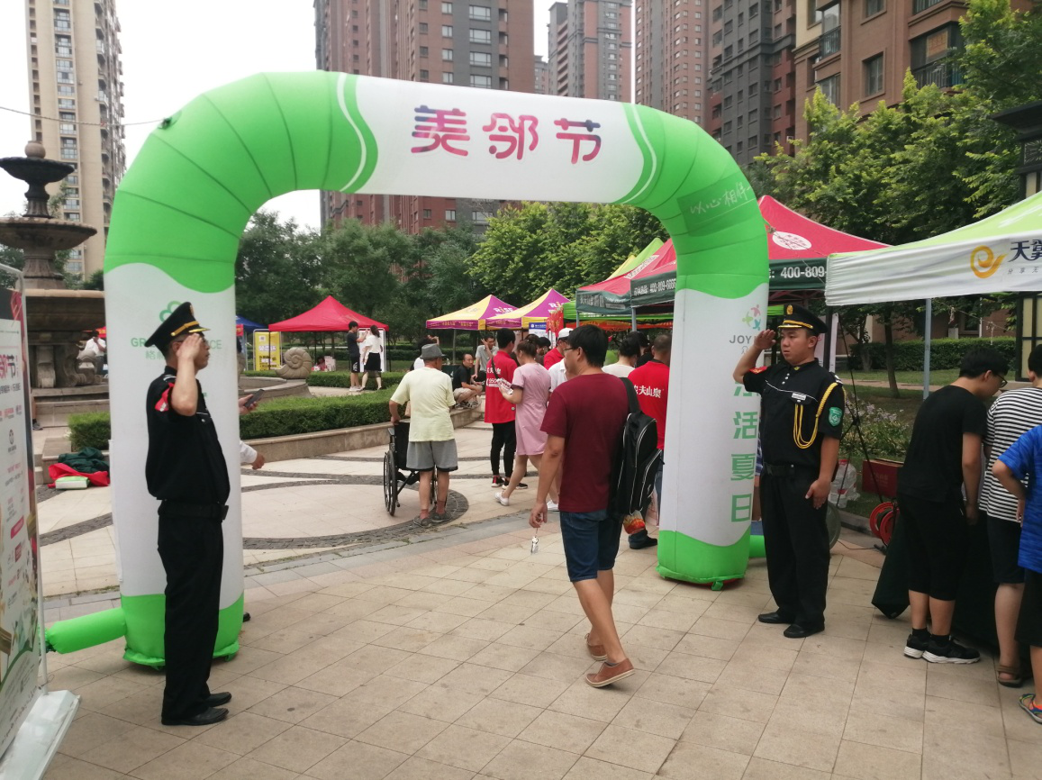 美邻节上新时尚 垃圾分类成亮点