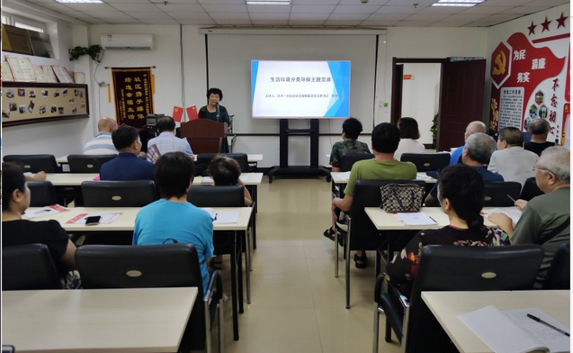 五三街道在水一方社区党委开展“垃圾分类”宣传讲座