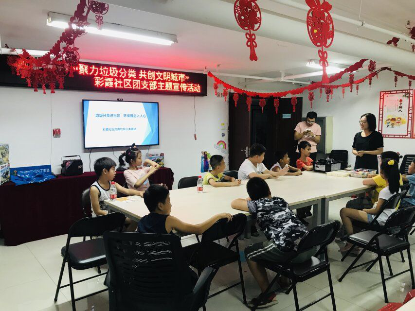 浑河站东街道彩霞社区团支部开展“聚力垃圾分类共创文明城市”宣传活动