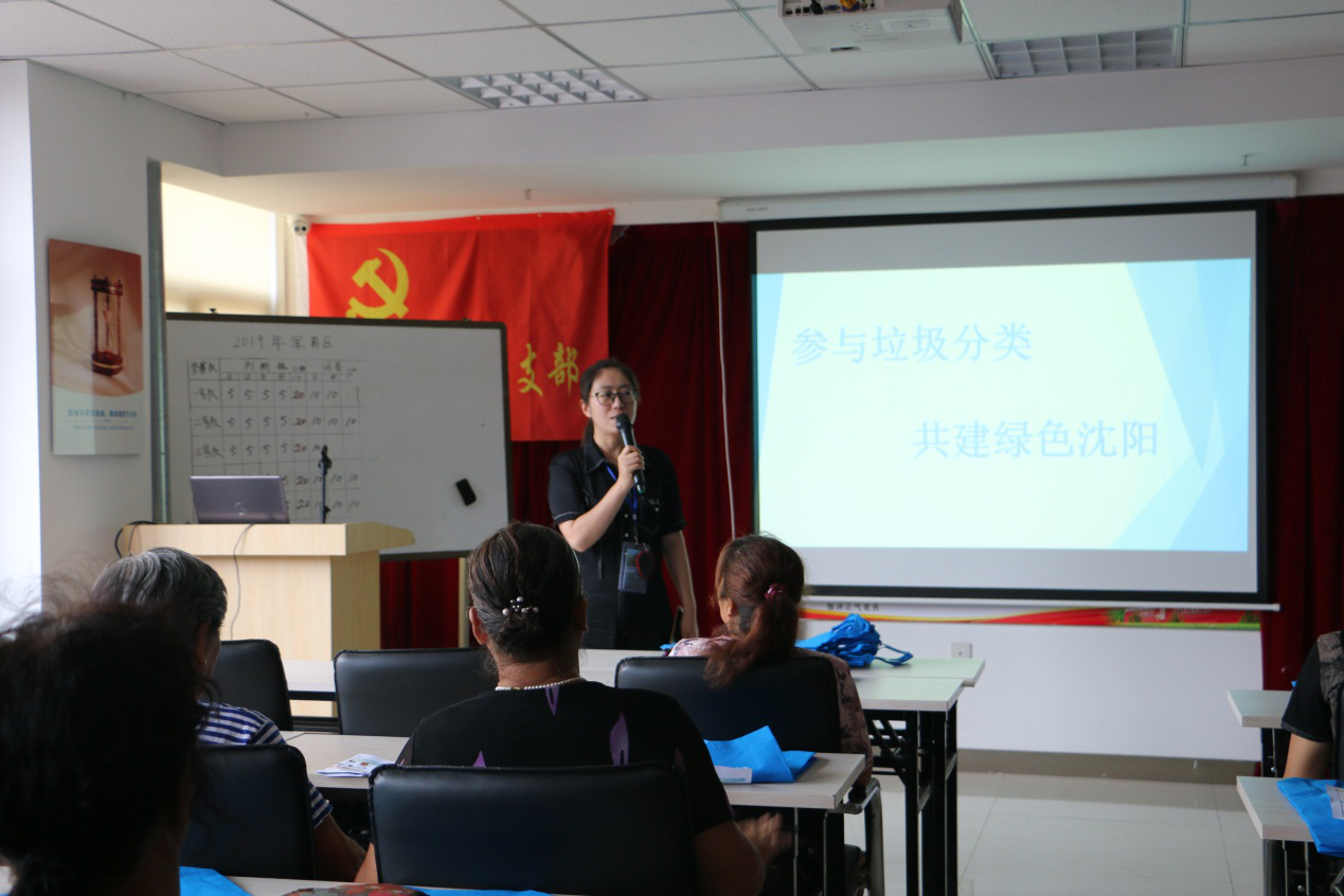 桃仙街道桃源社区开展“参与垃圾分类共创绿色沈阳”垃圾分类宣讲会