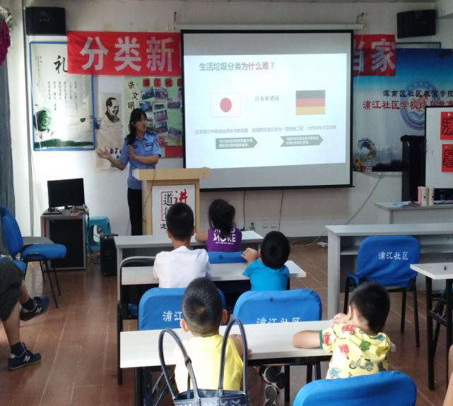 分类新时尚，环保小当家——浦江社区联合浑河站东司法所开展系列“环保”普...