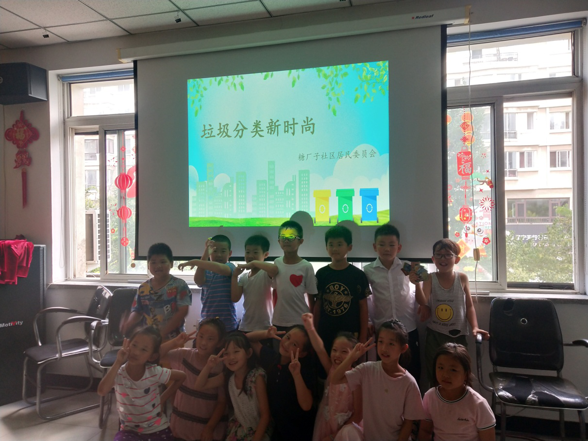 浑河站东街道糖厂子社区开展“垃圾分类新时尚”垃圾分类知识讲座