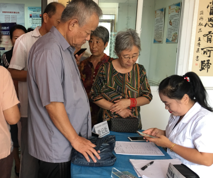 浑南区五三街道沿海社区举办甲状腺疾病筛查活动
