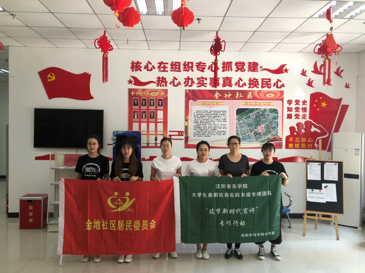 五三街道金地社区团支部联合沈阳音乐学院志愿者为社区绘制精美墙画