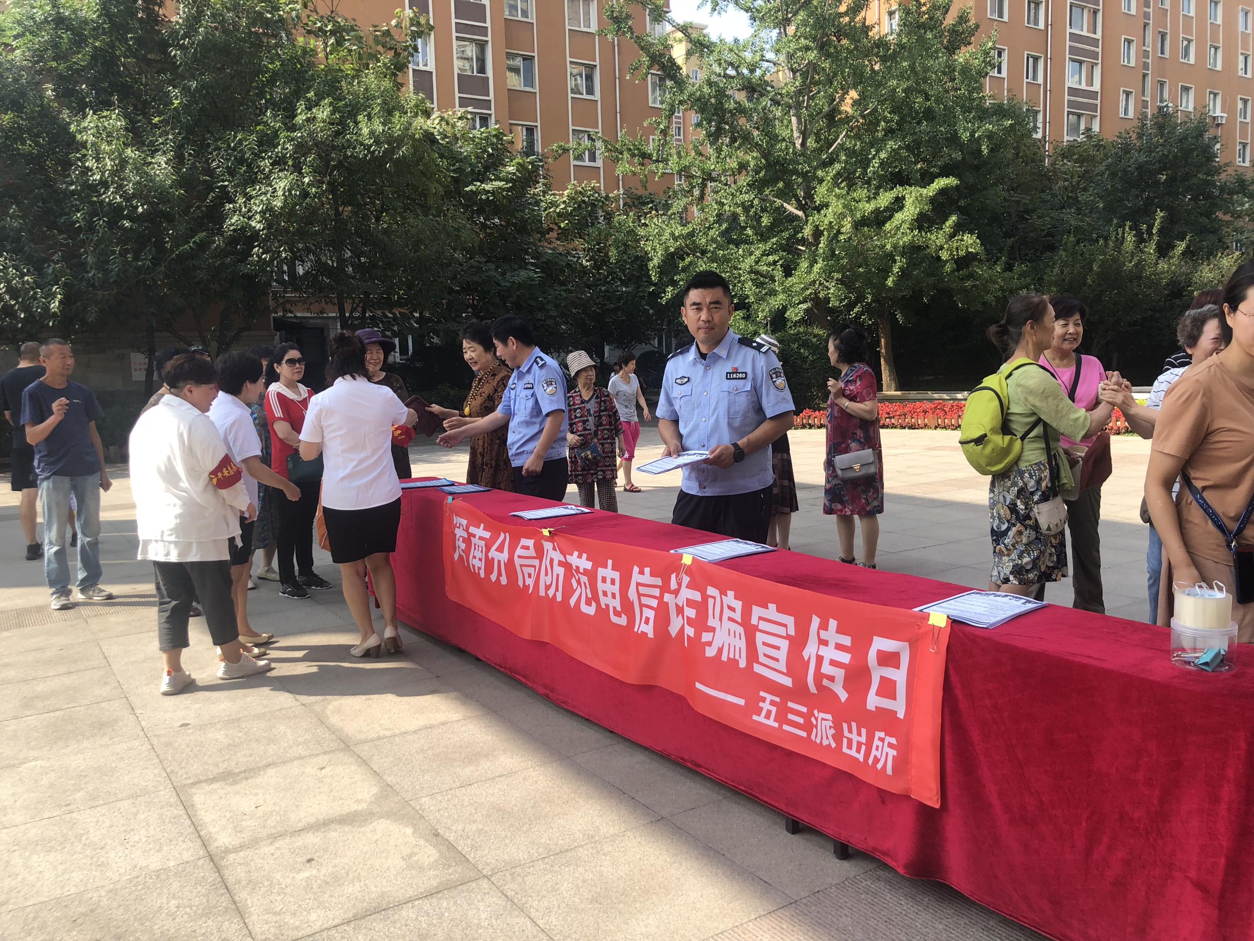 五三街道金水花城社区联合五三派出所开展“防诈骗促平安”共建美好家园主题...