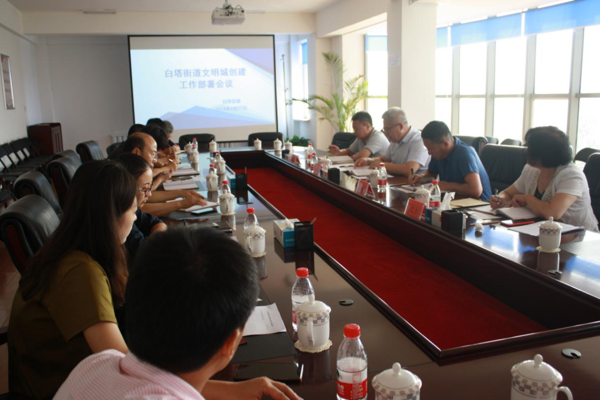 白塔街道“五举措”推进创城复检工作积极推进落实