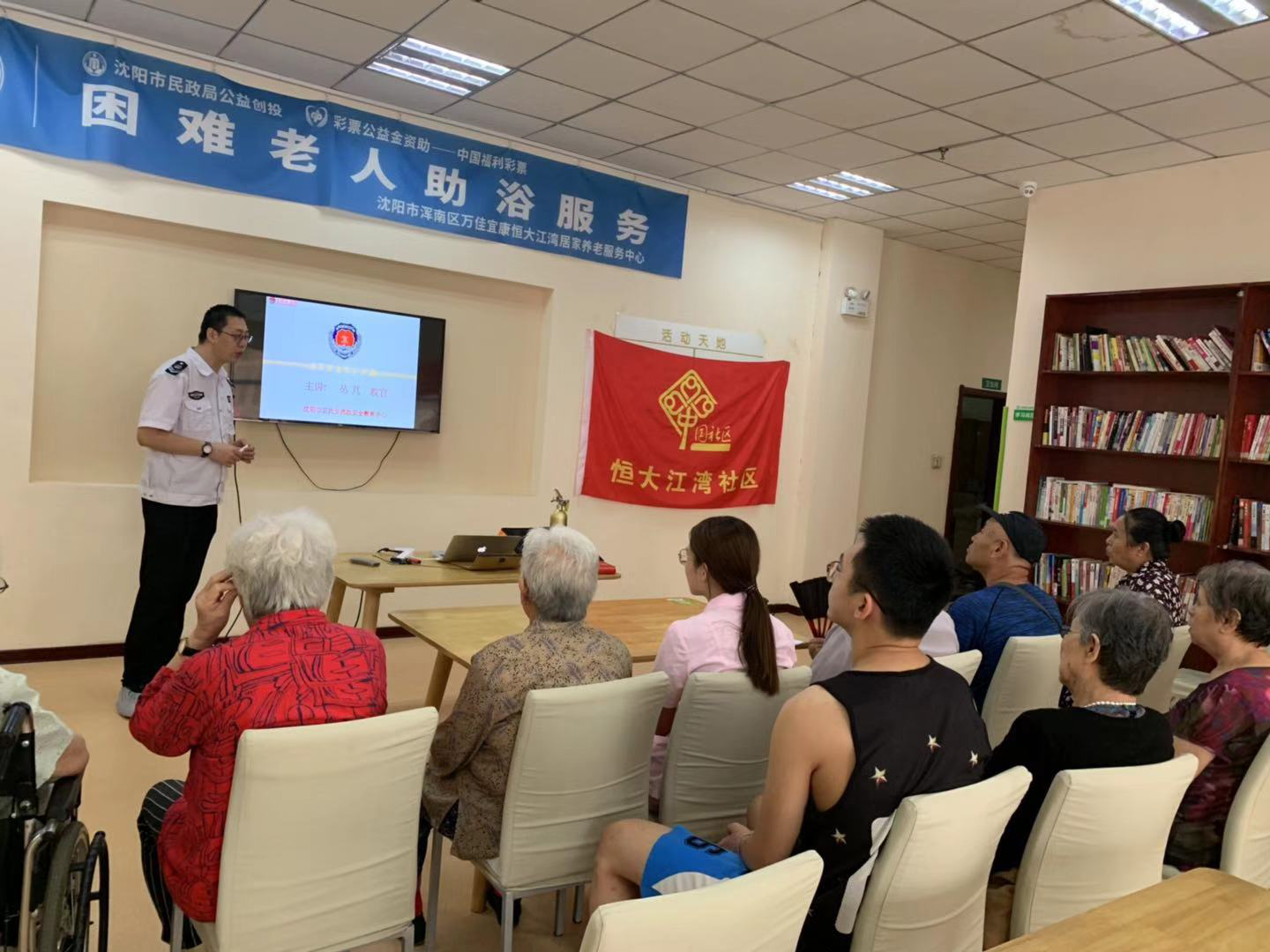 “全民参与、防治火灾”消防讲座