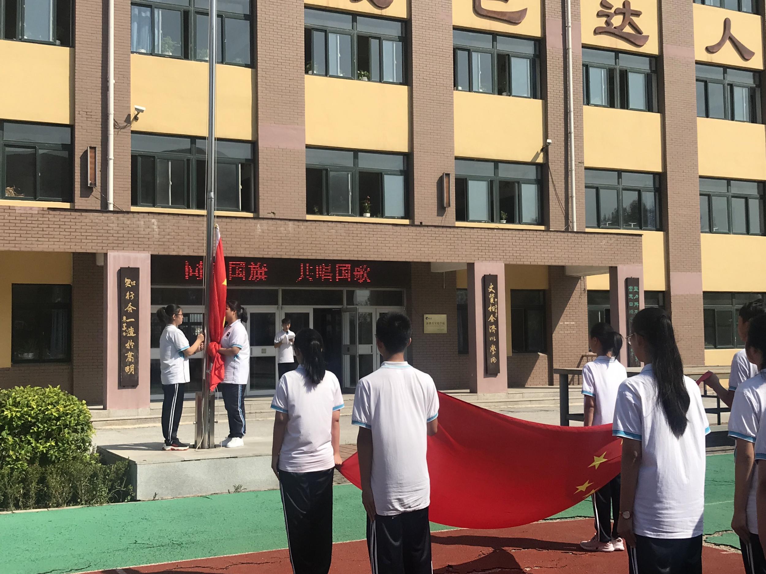 英达中学举行“同升国旗，共唱国歌”主题活动