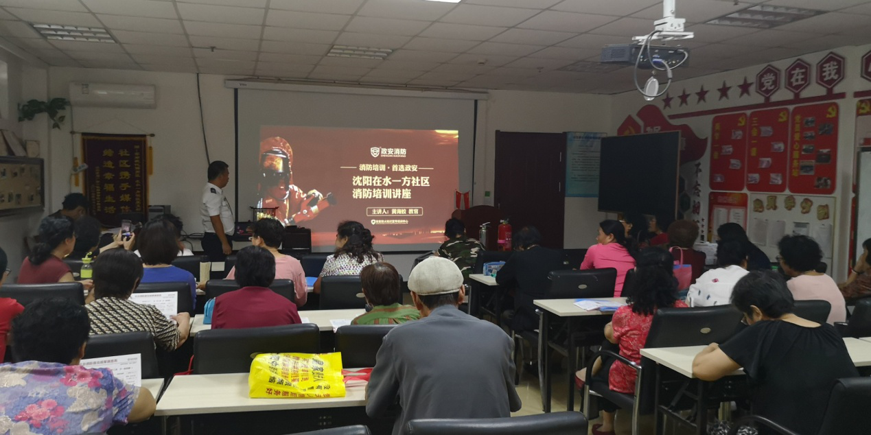 在水一方社区秋季消防知识讲座