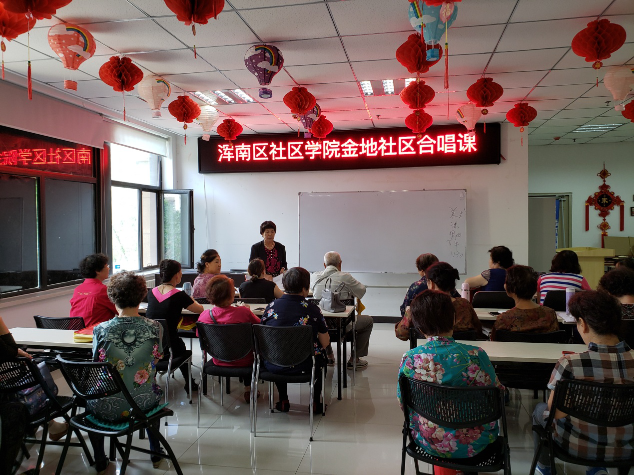 金地社区社区学院合唱课开学啦！