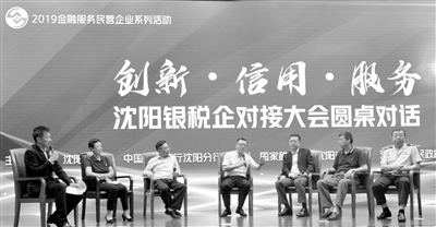 银税互动:对欠税漏税企业、信用等级欠佳企业贷款说“NO”