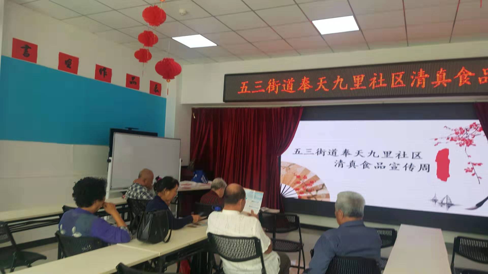 五三街道奉天九里社区清真食品宣传周活动
