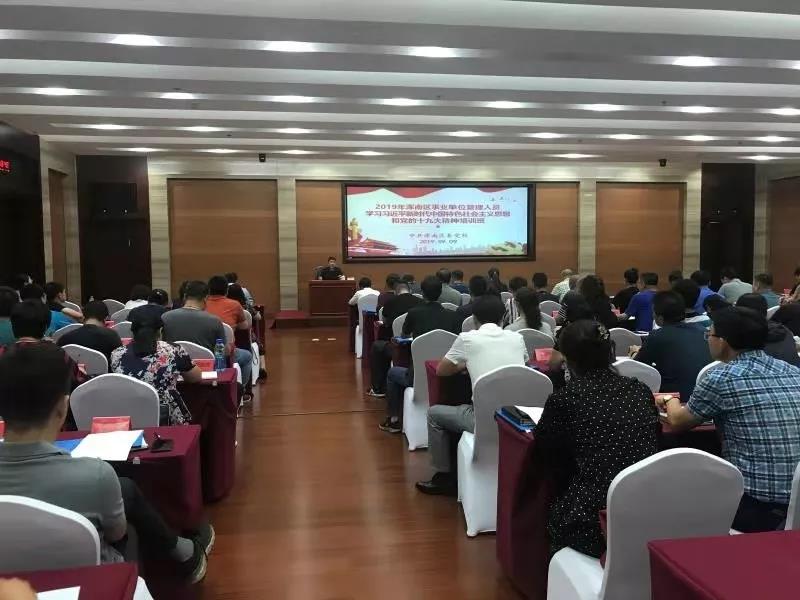 浑南区委党校举办事业单位管理人员培训班