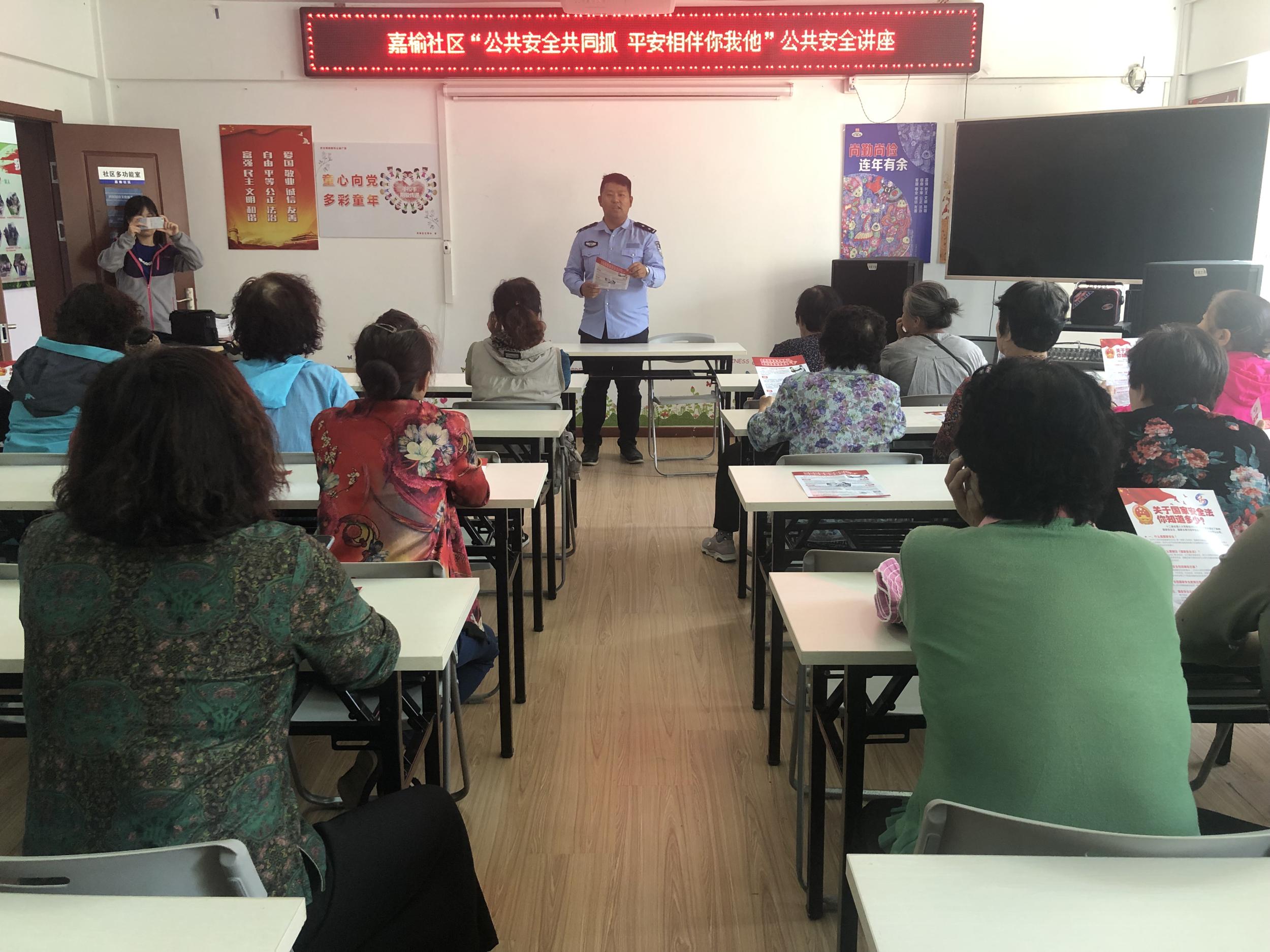 嘉榆社区开展《国家安全法》宣传教育活动