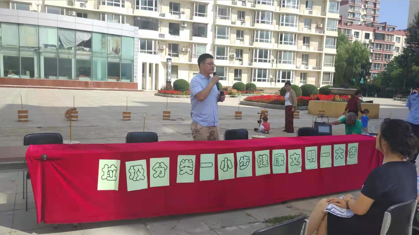 金水花城社区团支部开展“参与垃圾分类 共建品质家园”志愿服务活动