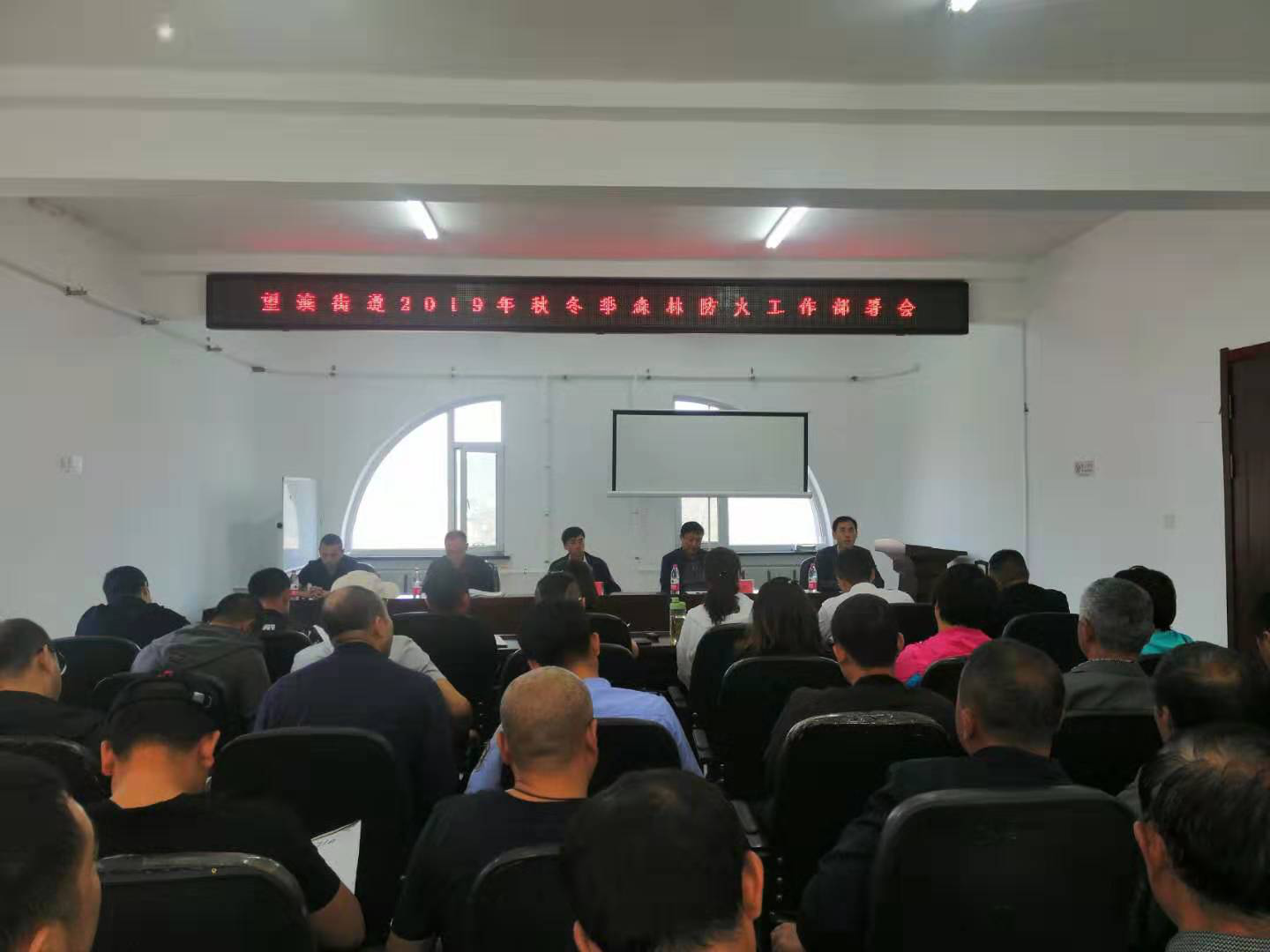 望滨街道召开2019年秋冬季森林防灭火工作部署会