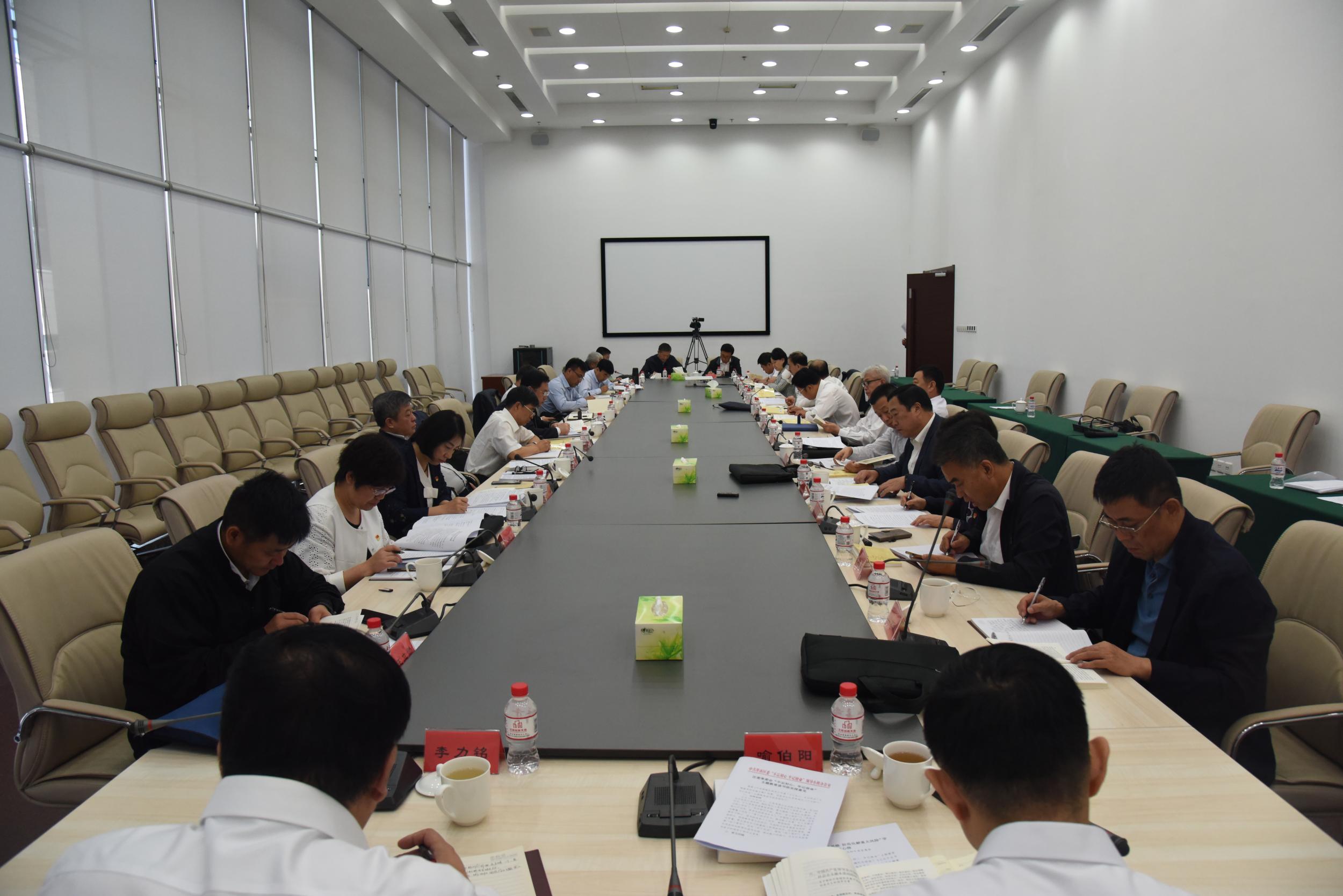 浑南区委常委会“不忘初心、牢记使命”主题教育读书班举行专题学习研讨