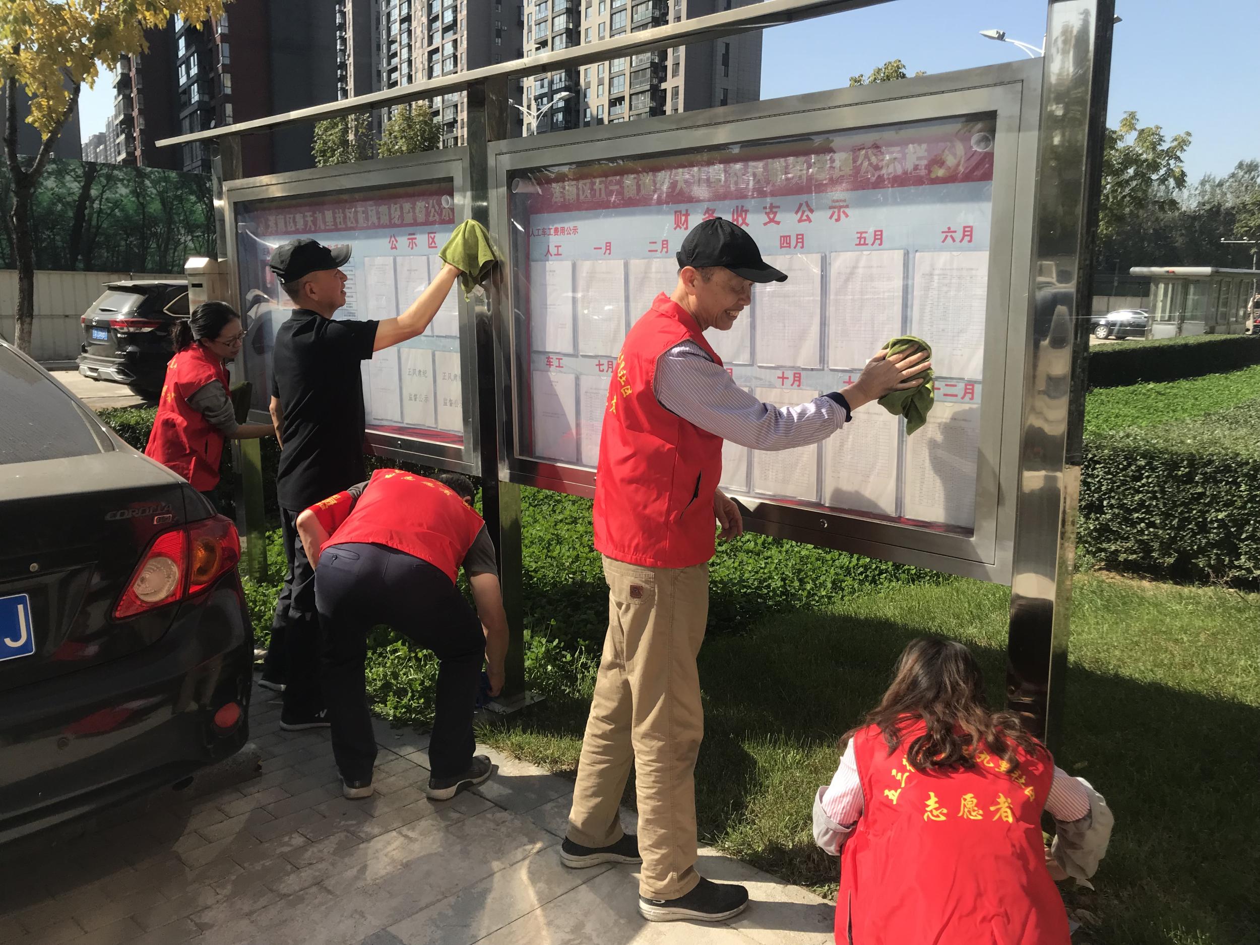 净美家园迎国庆 同心共创文明城——五三街道奉天九里社区大清扫活动