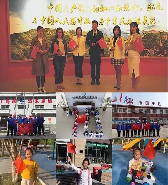 “我与国旗合个影”，祖国，浑南青年对您说—我爱您！