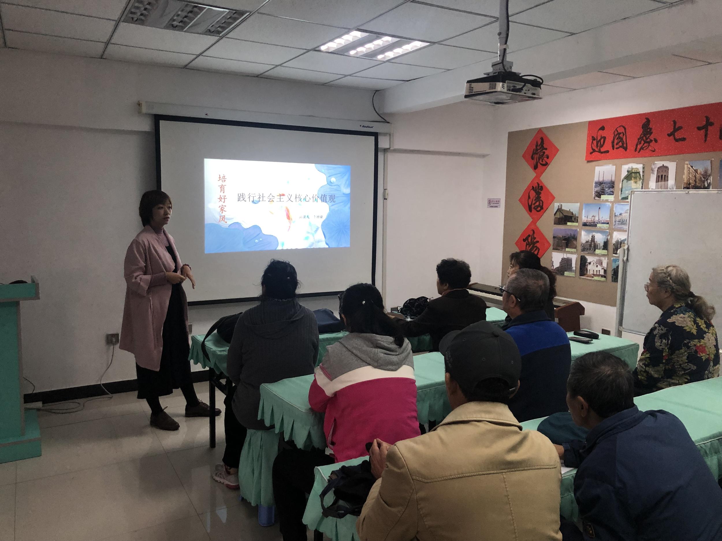 优品天地社区党总支开展社会主义核心价值观专题讲座