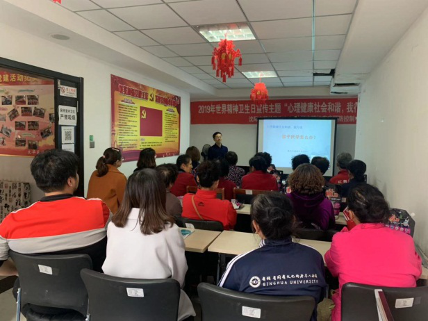心理健康社会和谐，我行动——五三街道文华苑社区心理健康知识讲座