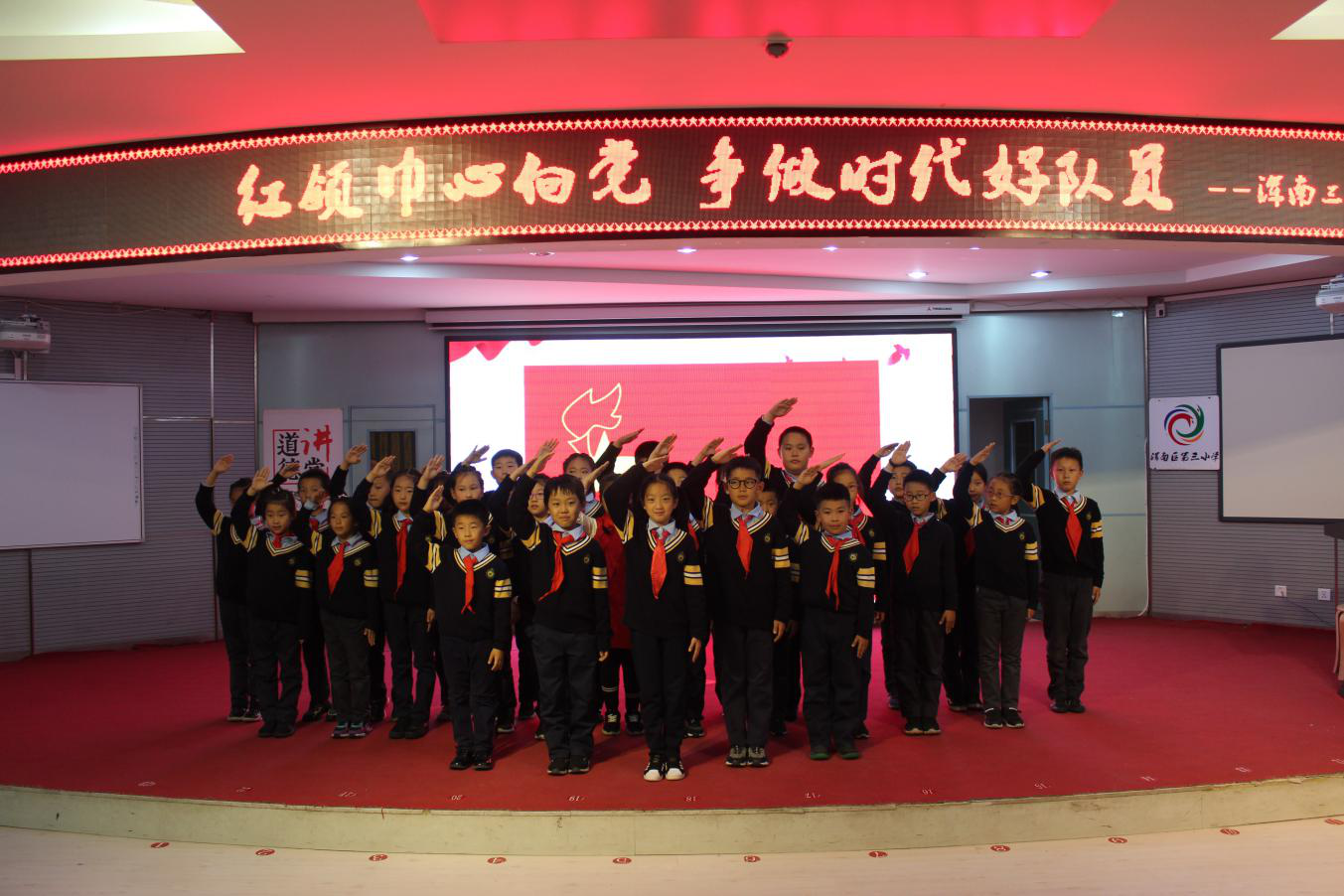 浑南三校开展“红领巾心向党 争做时代好队员”大队委换届选举