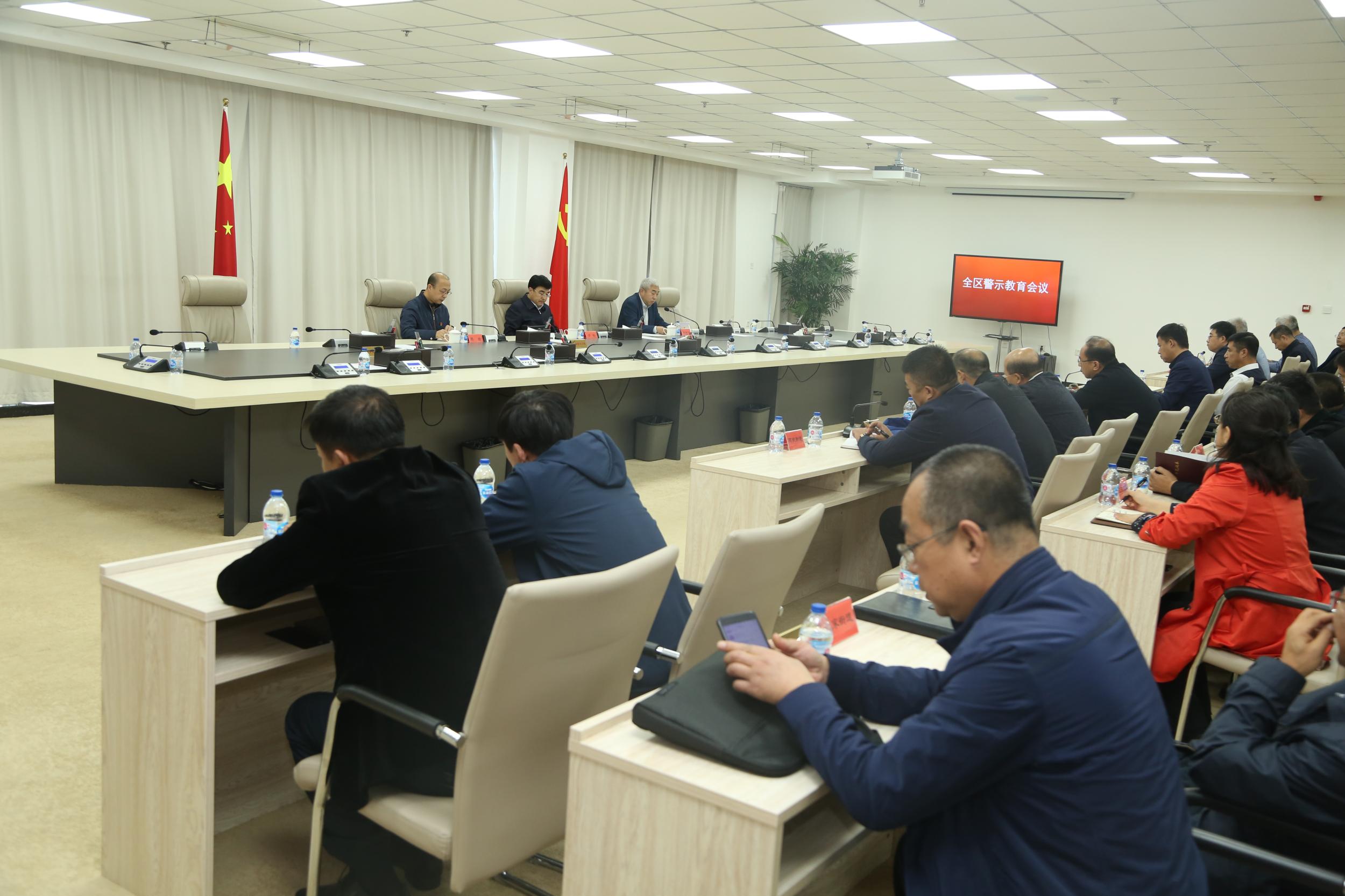 浑南区召开警示教育大会