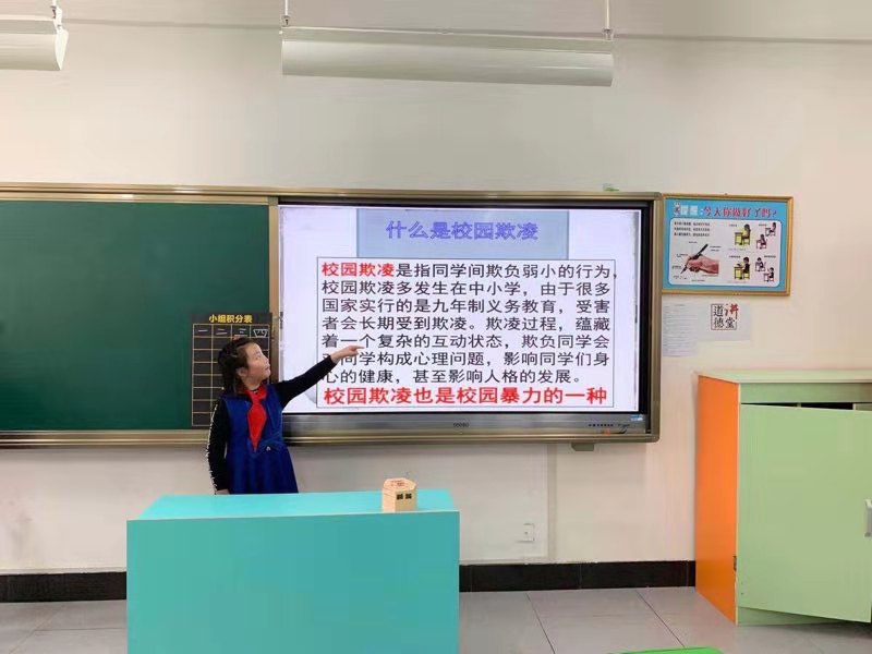 增强防范意识  远离校园欺凌