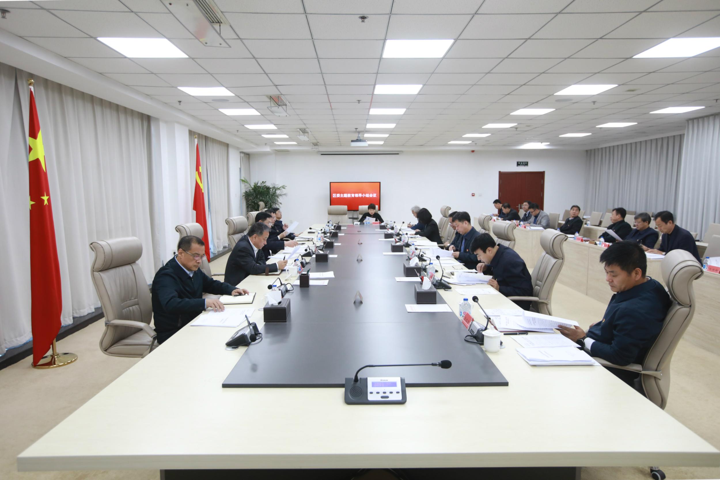 浑南区委召开“不忘初心、牢记使命”主题教育领导小组会议