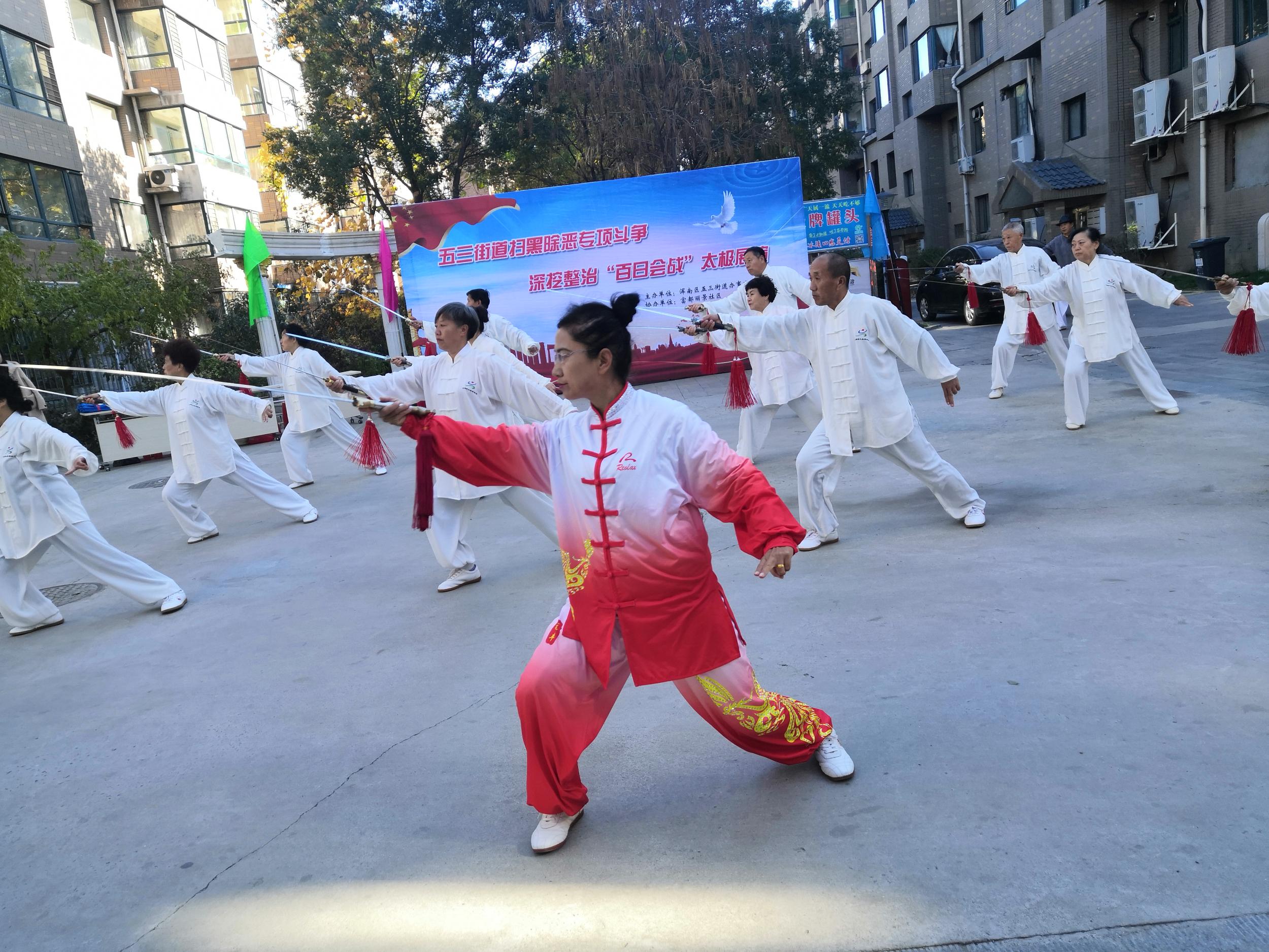 亮剑太极精神 助力扫黑除恶