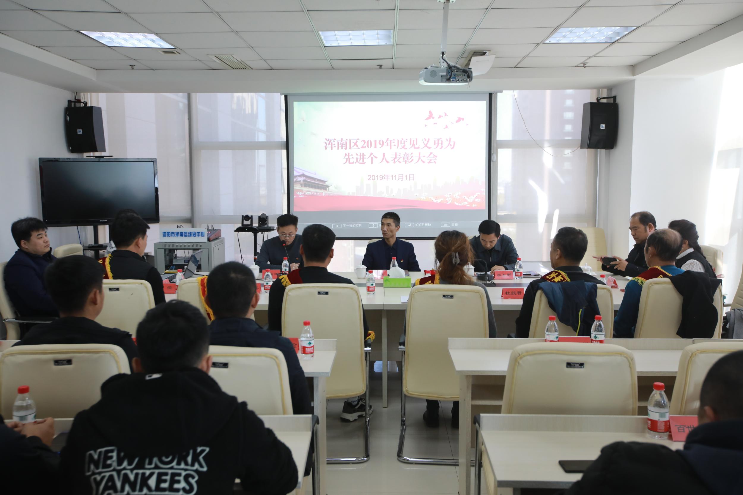 沈阳市浑南区表彰2019年度见义勇为人员