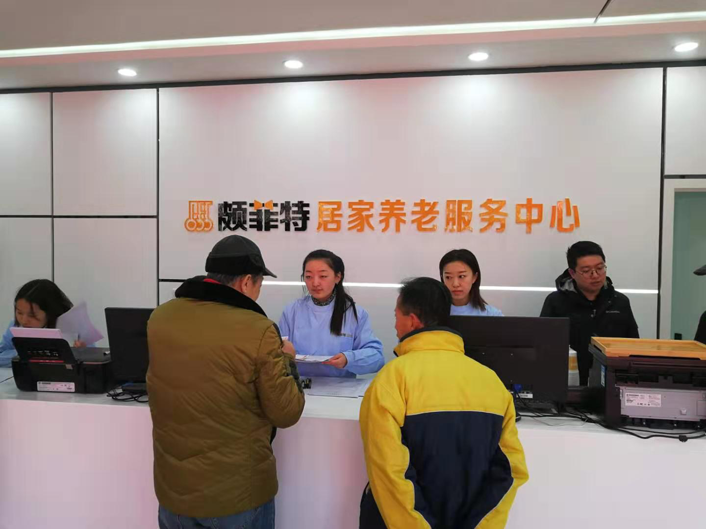 区五三街道颇菲特居家养老服务中心开业