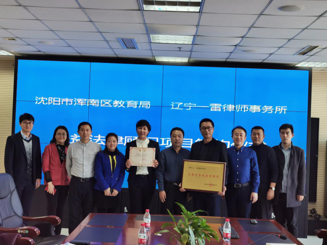 为学校配备法律顾问 为教育发展保驾护航