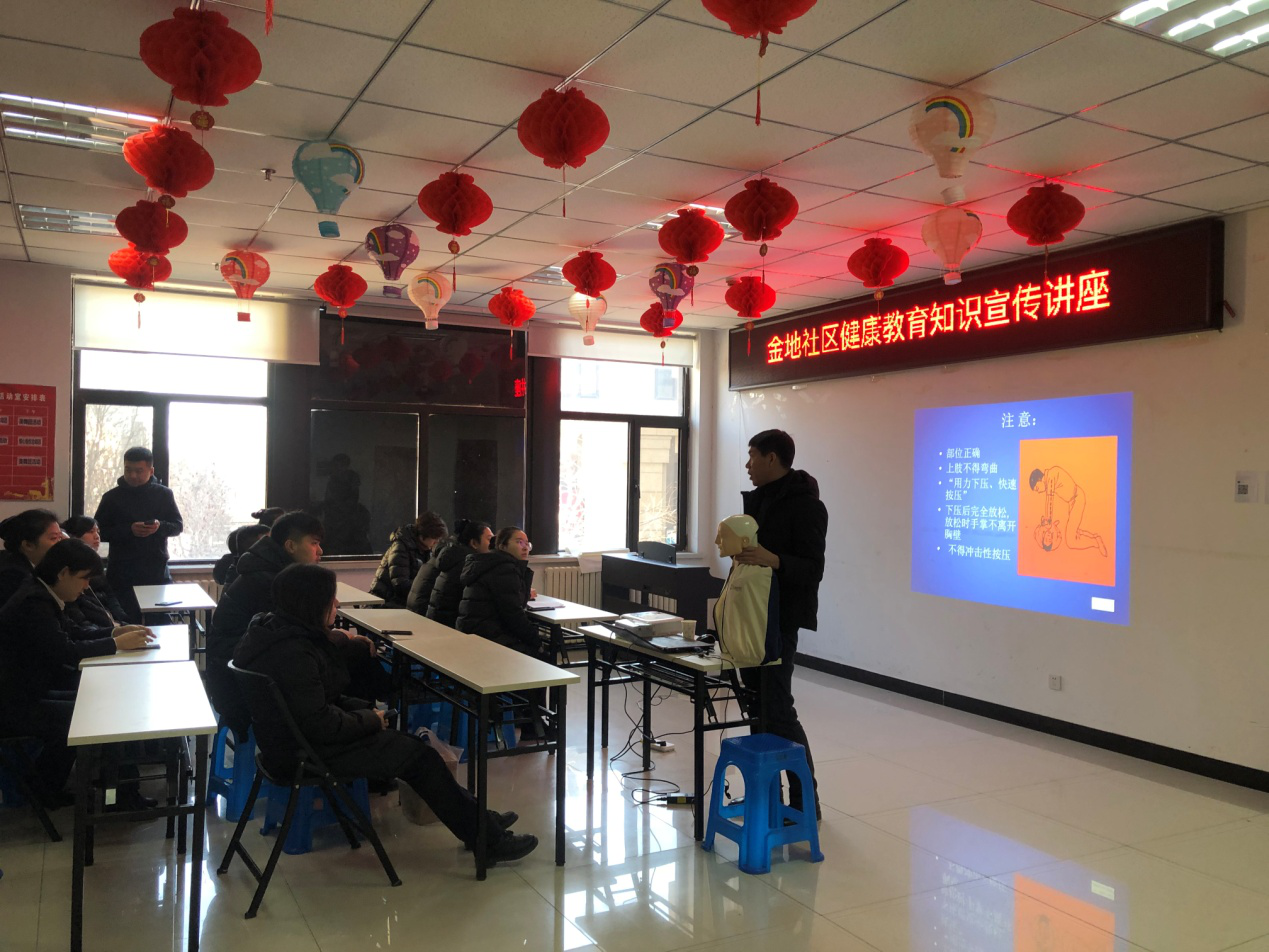 金地社区开展健康教育知识宣传讲座