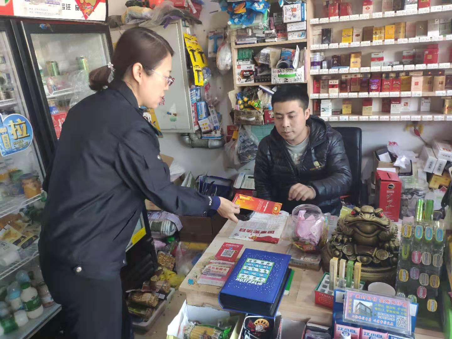 浑河站东司法所开展12.4宪法宣传活动