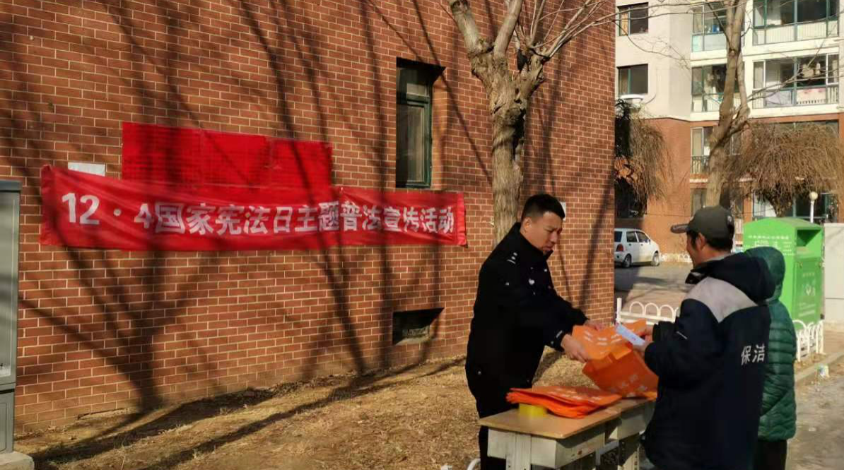 李相司法所开展“12.4国家宪法日” 主题普法宣传活动