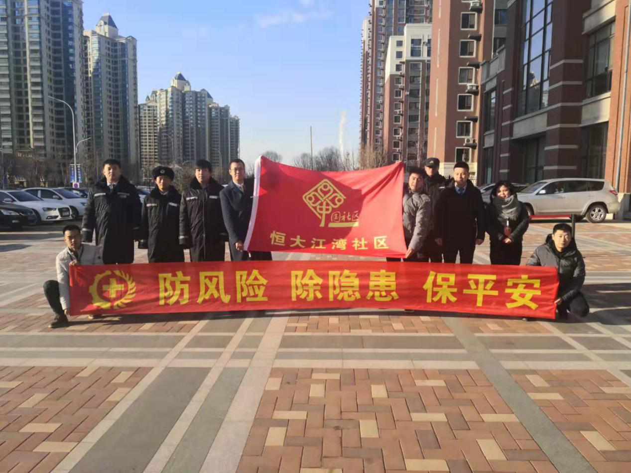 恒大江湾社区开展消防隐患排查