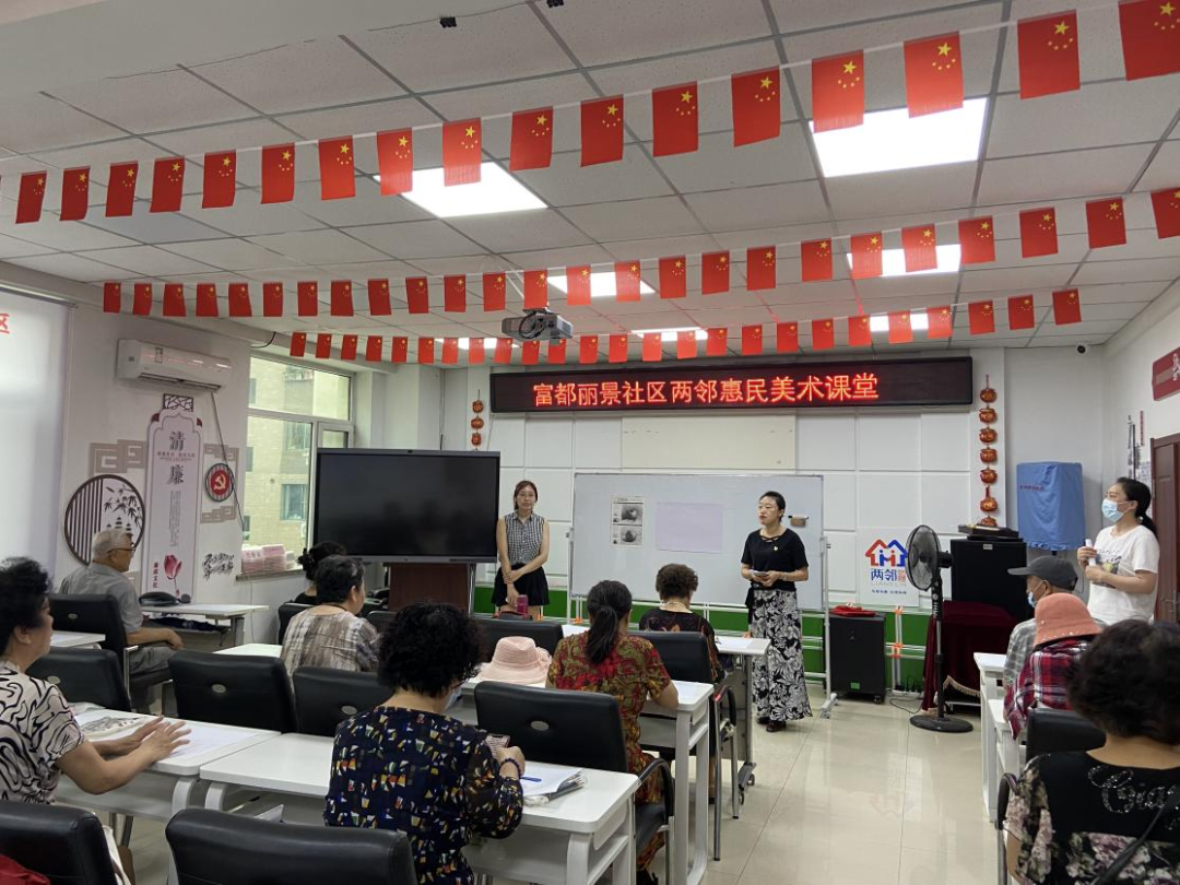 富都丽景社区“两邻惠民”美术课堂开课