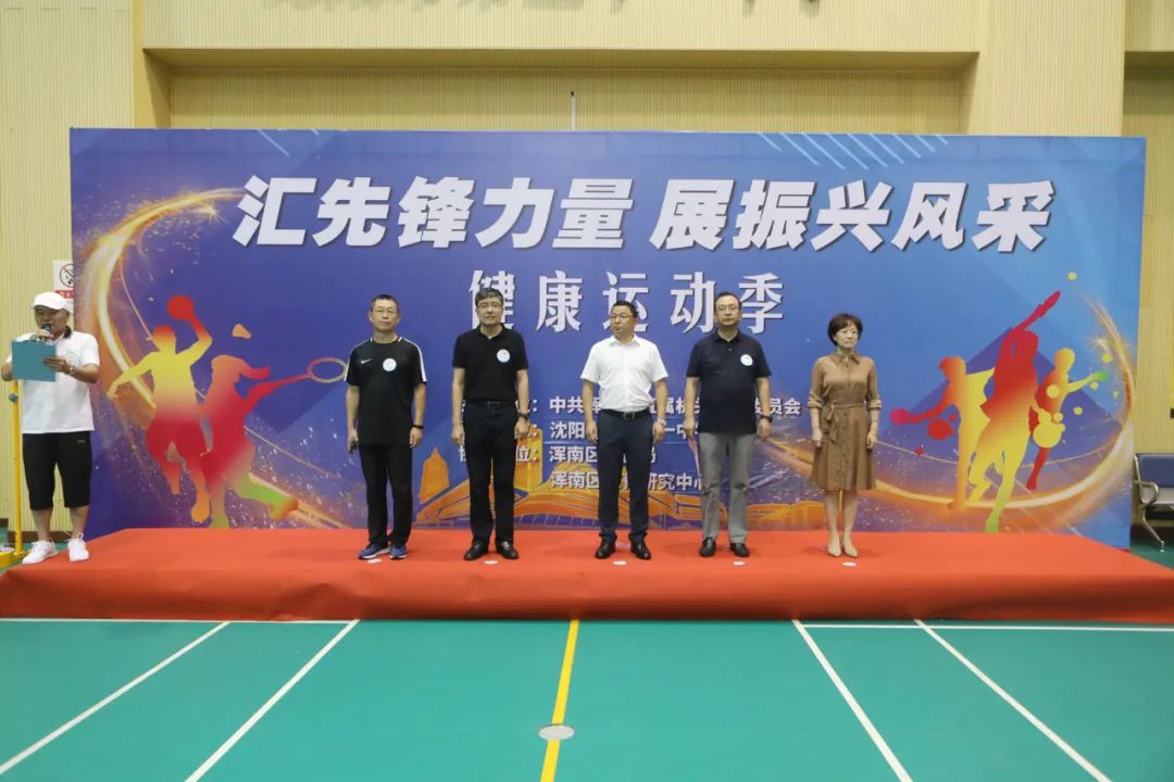 “汇先锋力量 展振兴风采”——2022年浑南区机关职工羽毛球大赛拉开帷幕