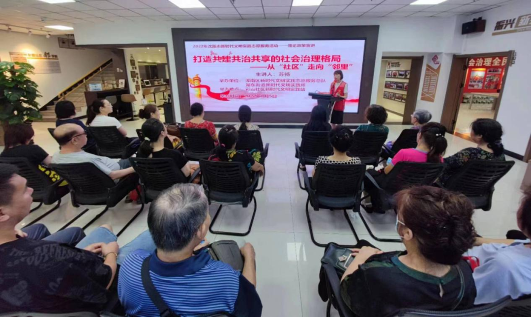 浑河站东街道积极打造“共建共治共享”社会治理格局