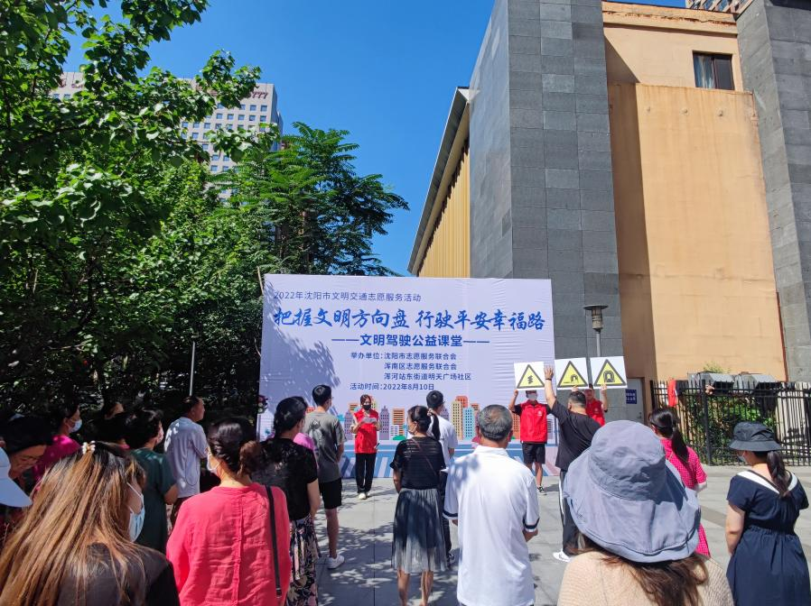 我区开展“把握文明方向盘 行驶平安幸福路”文明驾驶公益课堂活动